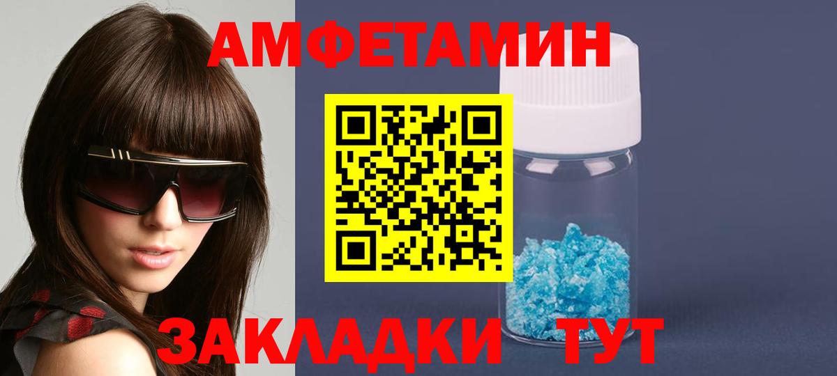 Amphetamine VHQ Ижевск