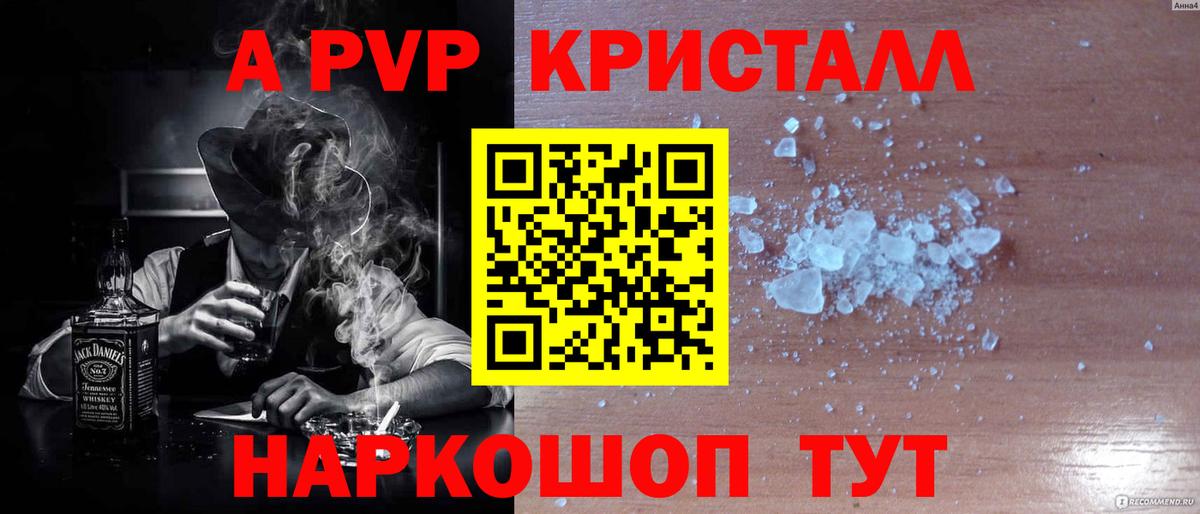 Alfa_PVP VHQ  Alfa_PVP СК  Ижевск  A PVP  сколько стоит  Вход с VPN 