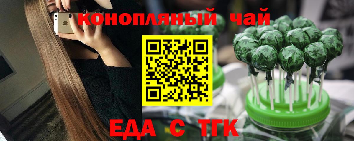 Cannafood конопля  Вход с VPN  Ижевск 