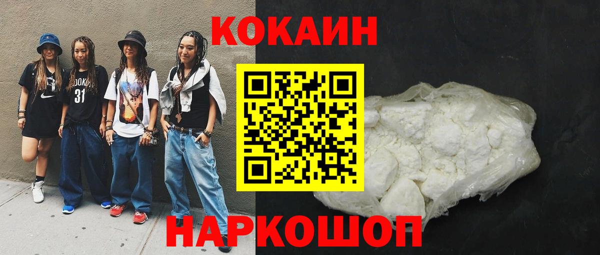 COCAIN Боливия Ижевск
