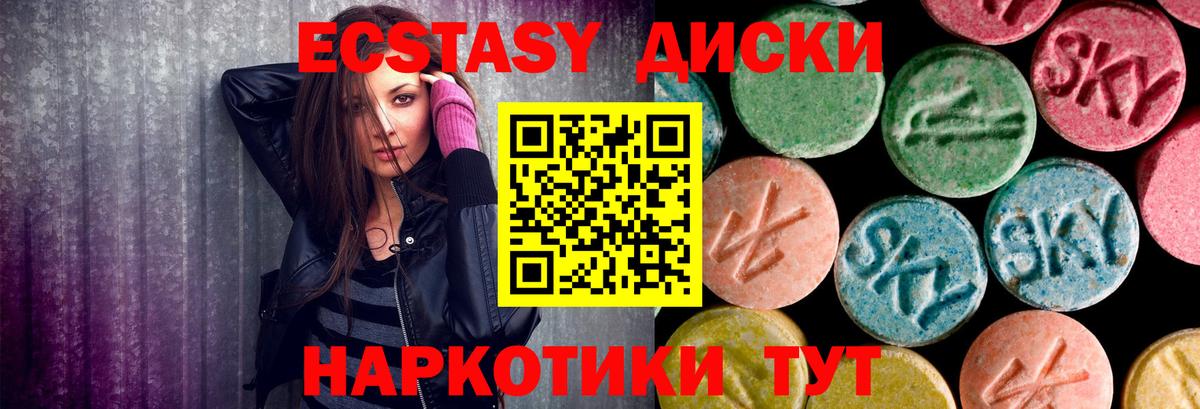 Ecstasy ешки Ижевск