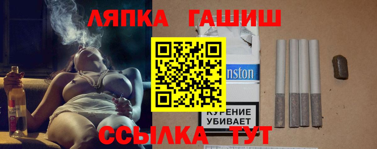 ГАШИШ гашик  ГАШ Premium  ГАШ  Вход с VPN  Ижевск 