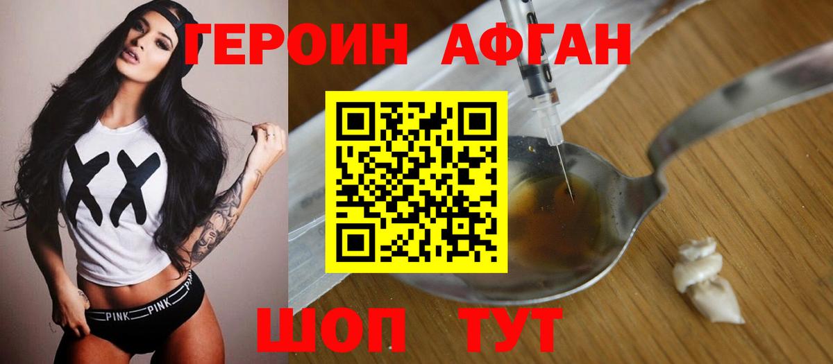 Ижевск  ГЕРОИН Heroin  Вход с VPN 