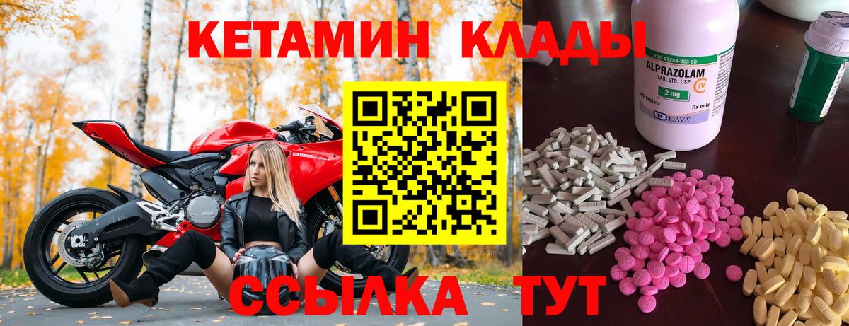 Кетамин ketamine  площадка формула  Ижевск  Кетамин VHQ  Вход с VPN 