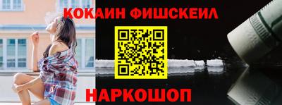 COCAINE Кумертау