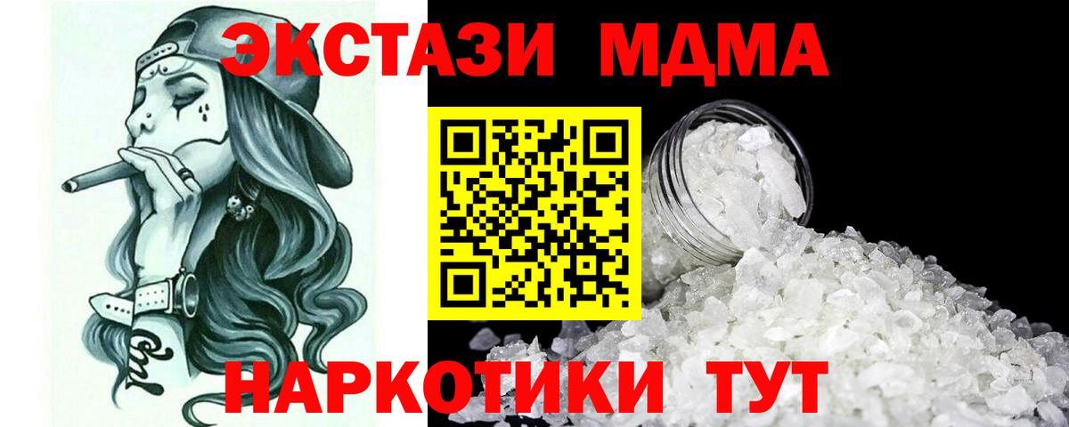 Ижевск  MDMA  Вход с VPN  MDMA кристаллы 