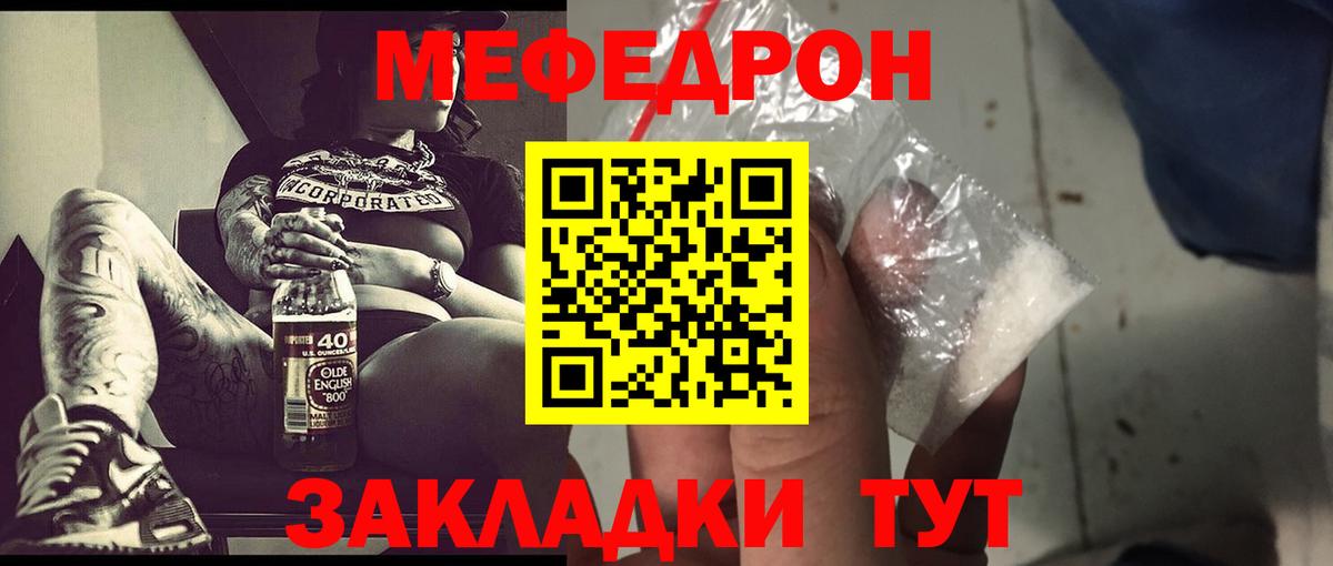 Ижевск  купить  сайты  Меф 4 MMC  Вход с VPN  МЯУ-МЯУ 4 MMC 