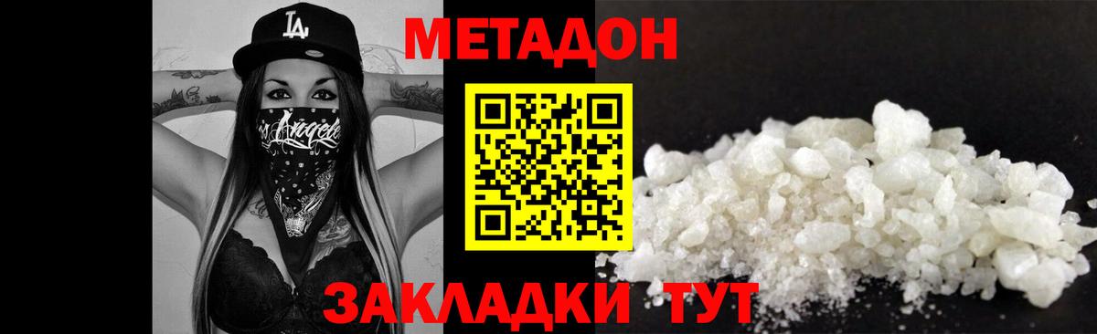 МЕТАДОН VHQ  МЕТАДОН белоснежный  Ижевск  Вход с VPN 