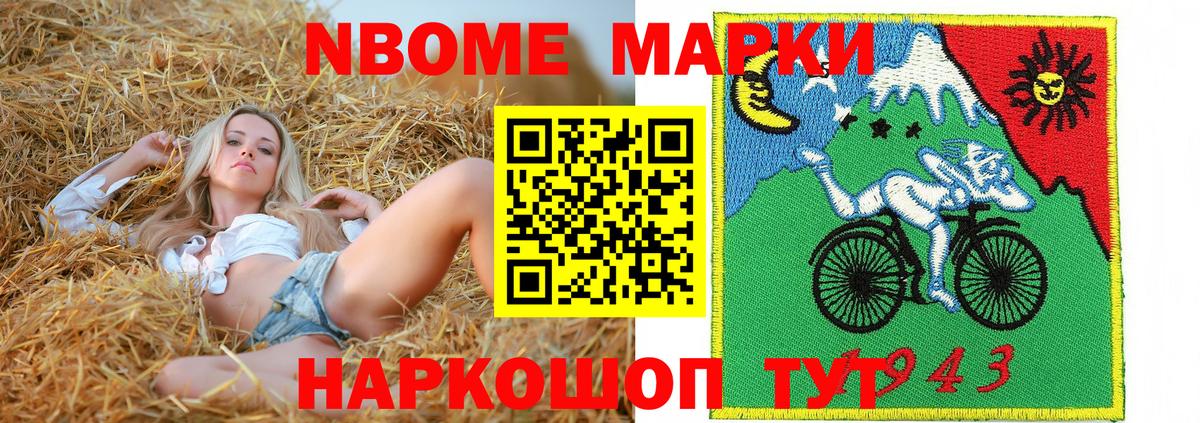Марки NBOMe  Вход с VPN  Ижевск  Марки N-bome 1500мкг 